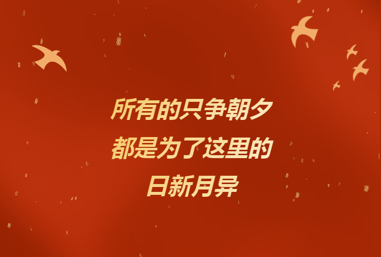 献给辛勤奉献的sg胜游官网入口人——《sg胜游官网入口24小时》企业文化宣传片燃情发布！